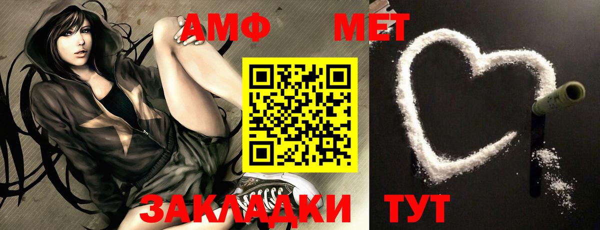 Амфетамин VHQ Магадан