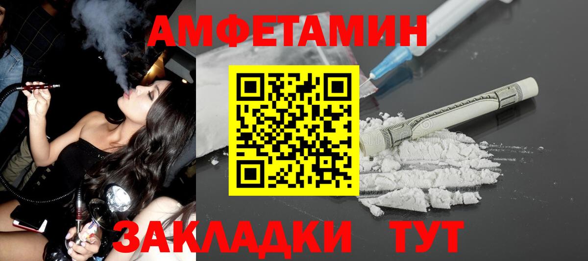 АМФЕТАМИН  АМФ VHQ  Вход с VPN  Магадан 