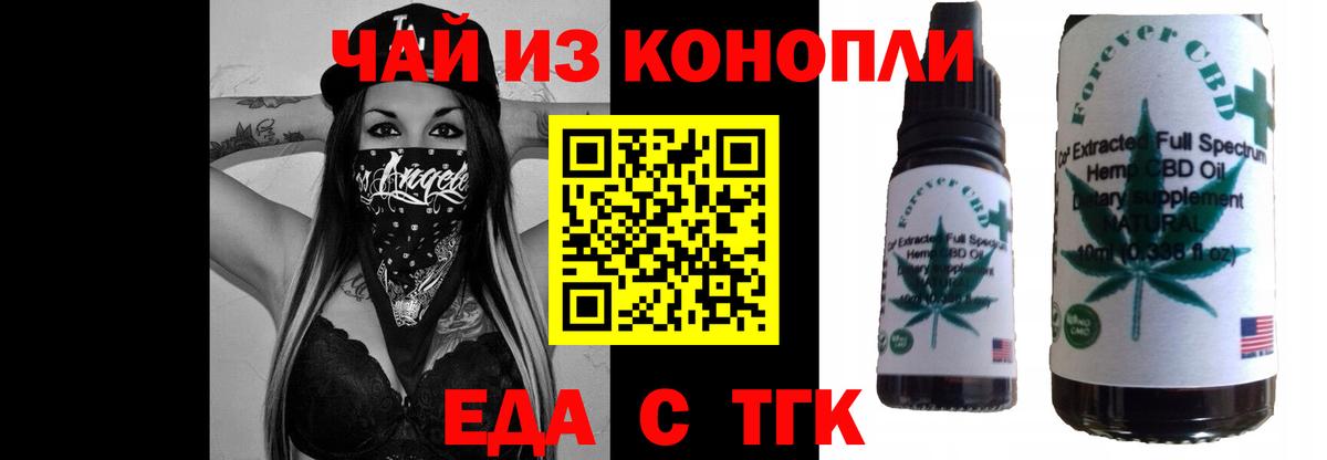 Магадан  Печенье с ТГК конопля  Вход с VPN 
