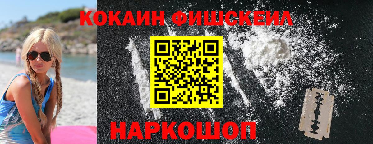 КОКАИН Колумбийский Магадан