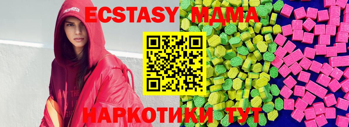 ЭКСТАЗИ  Вход с VPN  Магадан  ЭКСТАЗИ 99%  Ecstasy таблы 