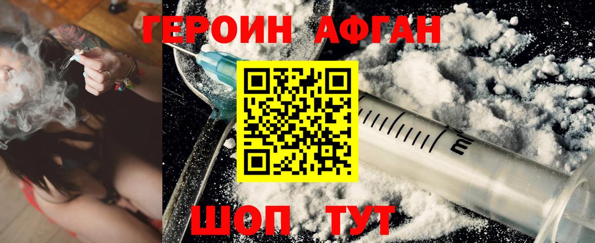ГЕРОИН  Вход с VPN  Магадан  ГЕРОИН Heroin 