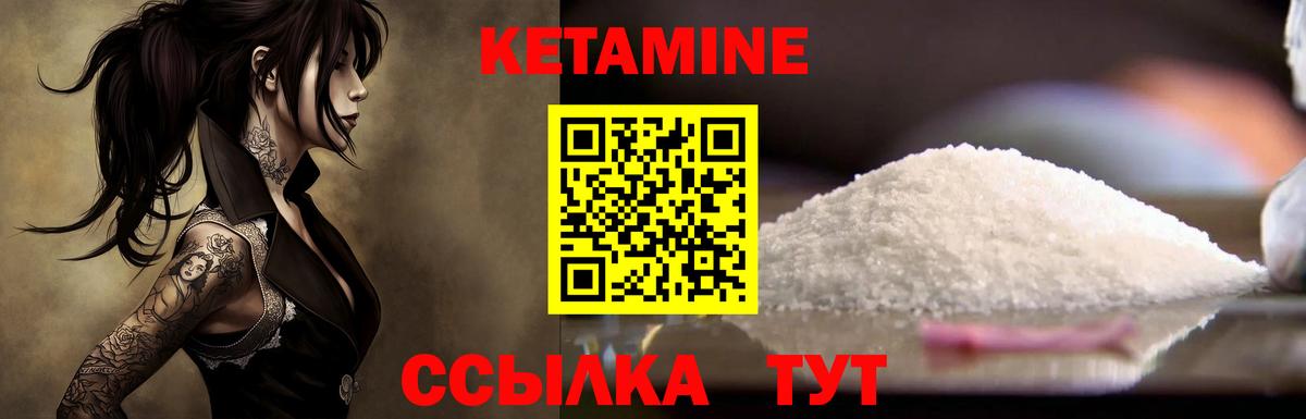 Магадан  Кетамин VHQ  КЕТАМИН VHQ  Вход с VPN 