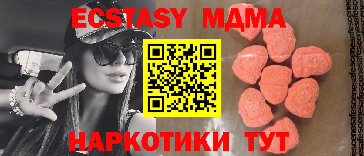МДМА crystal  Вход с VPN  МДМА кристаллы  Магадан 