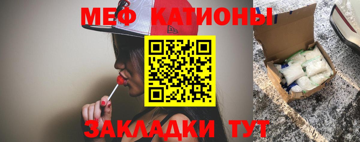Магадан  МЯУ-МЯУ  Мефедрон  Мефедрон mephedrone  Вход с VPN  Мефедрон мука 