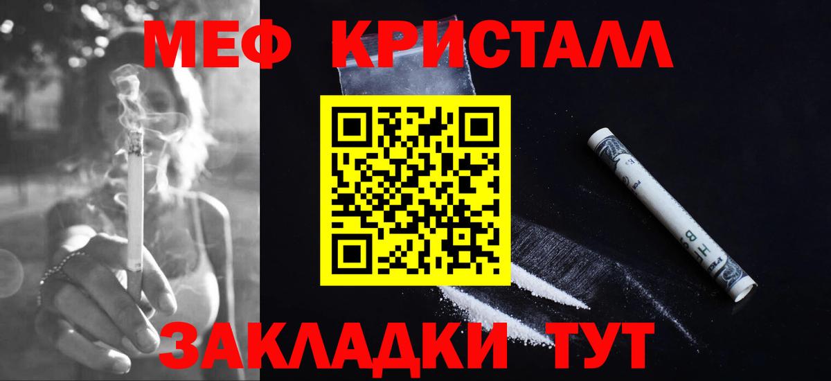 Мефедрон  Магадан