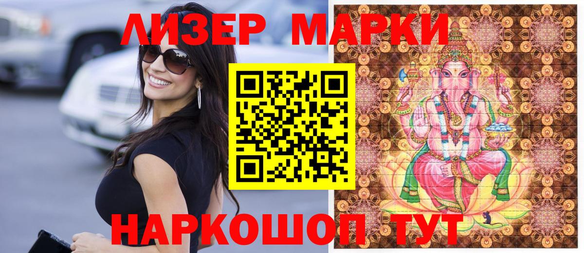 Марки NBOMe 1500мкг  Марки 25I-NBOMe  Магадан  Вход с VPN 